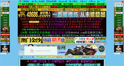 Desktop Screenshot of 884444.com